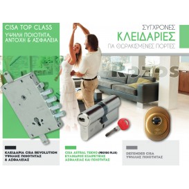 Σύγχρονες κλειδαριές για θωρακισμένες πόρτες TOP CLASS ΕΚΔΟΣΗ 1