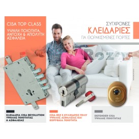 Σύγχρονες κλειδαριές για θωρακισμένες πόρτες TOP CLASS ΕΚΔΟΣΗ 3