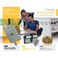 Σύγχρονες κλειδαριές για θωρακισμένες πόρτες TOP CLASS ΕΚΔΟΣΗ 4