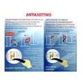 Ασφάλεια για την πλευρά των μεντεσέδων