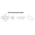 Τάπες νεροχύτη κουφωμάτων ALU  PVC
