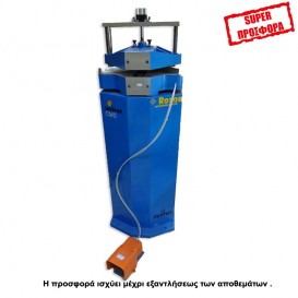 Καθαριστική μηχανή γωνιών CMS