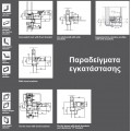 Ηλεκτρικός μηχανισμός προβολή και ανάκλισης φεγγιτών NANO UCS ULTRAFLEX CONTROL SYSTEM