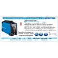 ΗΛΕΚΤΡΟΣΥΓΚΟΛΛΉΣΕΙΣ INVERTER ΓΙΑ ΗΛΕΚΤΡΟΔΙΑ & TIG  MAXSTAR160