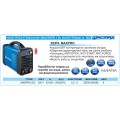 ΗΛΕΚΤΡΟΣΥΓΚΟΛΛΉΣΕΙΣ INVERTER ΓΙΑ ΗΛΕΚΤΡΟΔΙΑ & TIG  MAXPRO 200