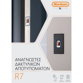 Νέα σειρά Navkom R7