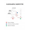 Γραναζωτή κλειδαριά ασφαλείας τριών κλειδωμάτων DOMUS 35mm για πόρτες αλουμινίου TOPGEAR3