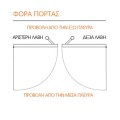 Λαβή κεντρικής πόρτας με αναγνώστη δακτυλικού αποτυπώματος- Ø 33 mm -45° χερούλια R4